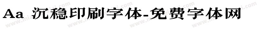 Aa 沉稳印刷字体字体转换
